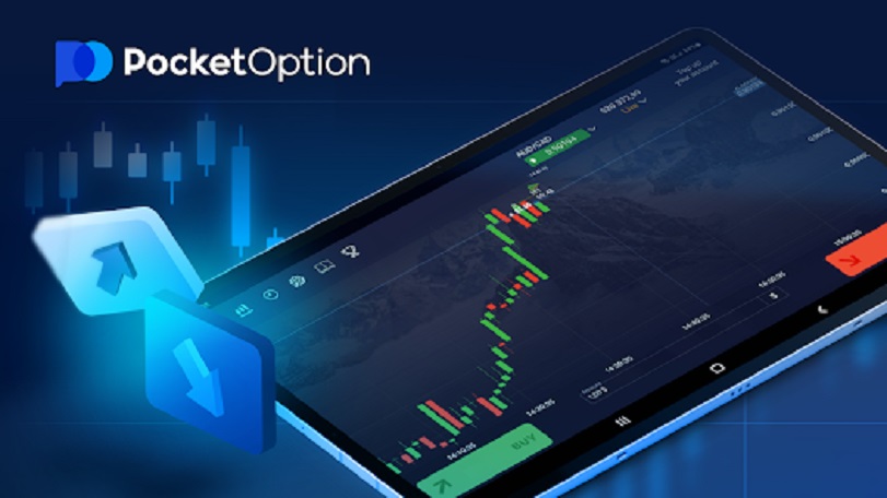 Все о Pocket Option Live торговля в реальном времени Все о Pocket Option Live торговля в реальном времени