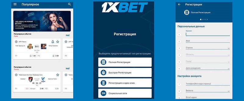 1xBet Thailand Download APP – Все, что нужно для успешного беттинга